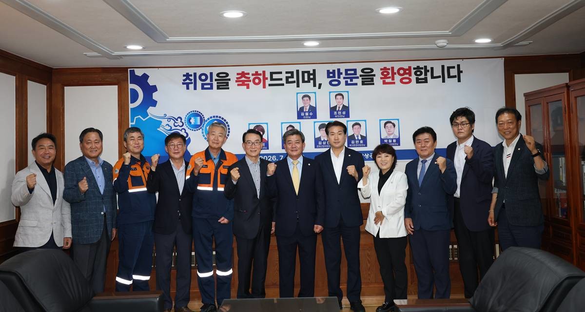 포항상공회의소 방문 모습