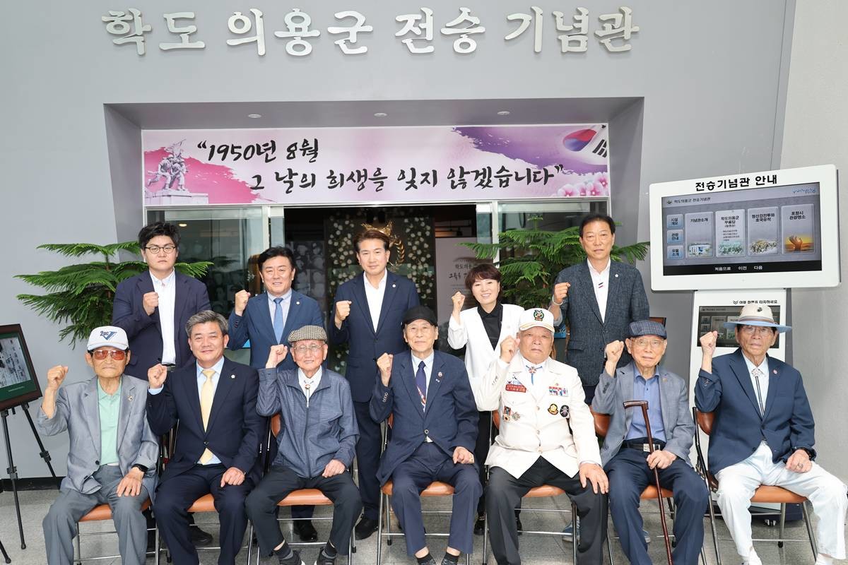 학도의용군 포항시지회 방문 모습