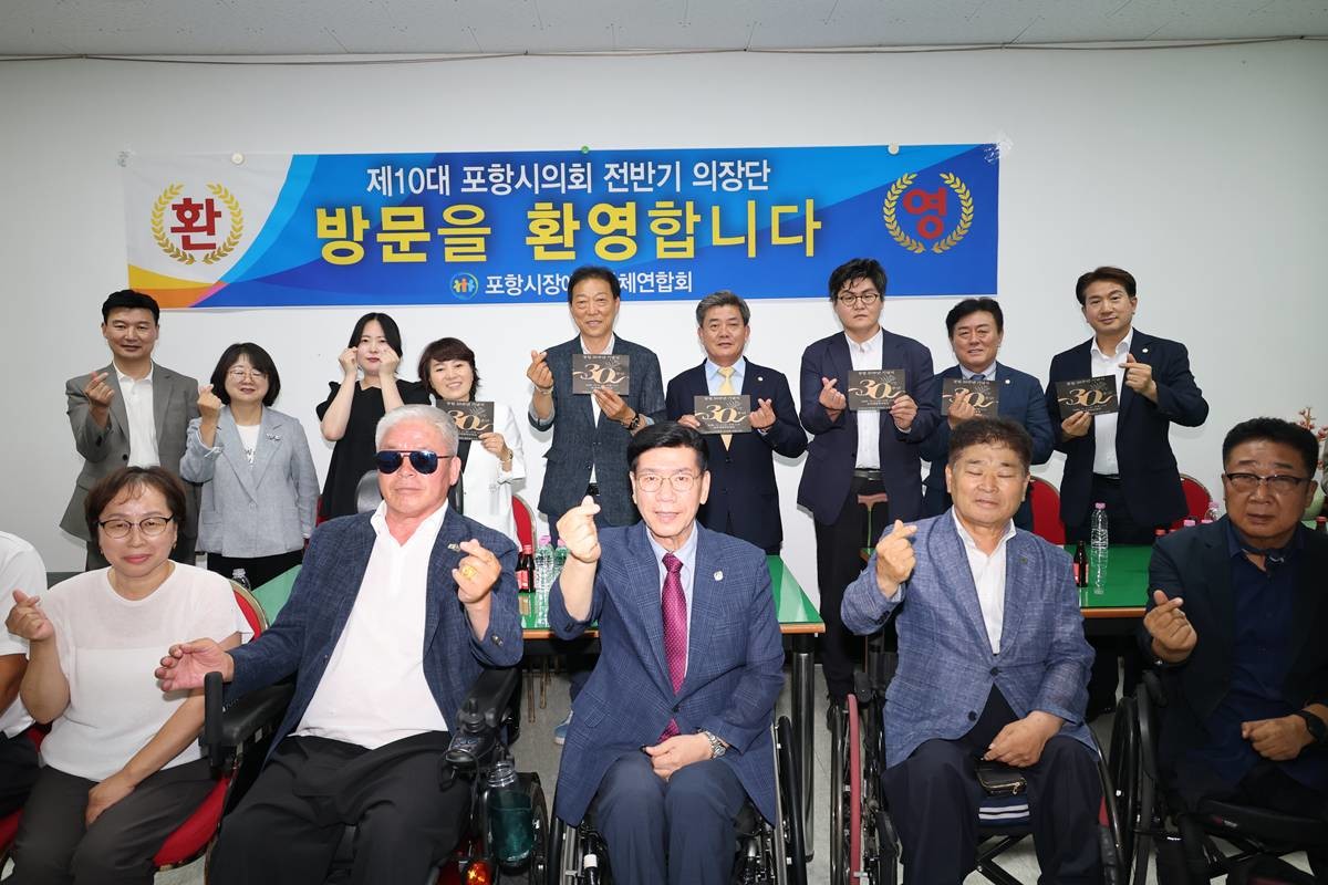 (사)한국교통장애인협회 포항시지회 방문 모습