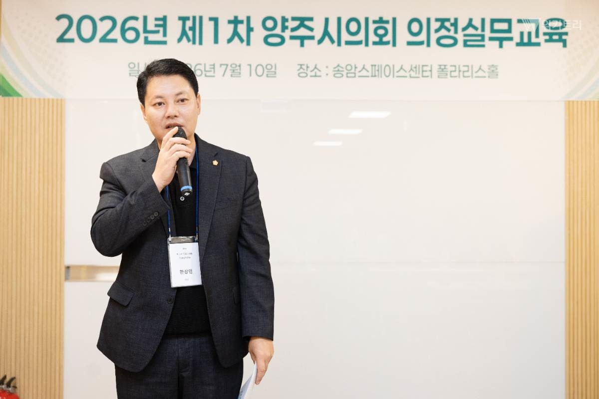 한상민 의장이 의정실무 교육에 앞서 교육내용을 소개하고 있다