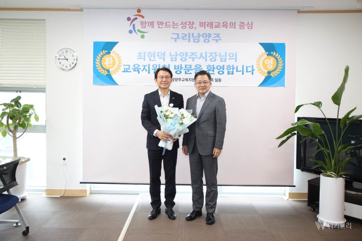 최현덕 시장이 미레세대 교육 지원 관련 논의를 위해 구리남양주교육지원청을 방문했다