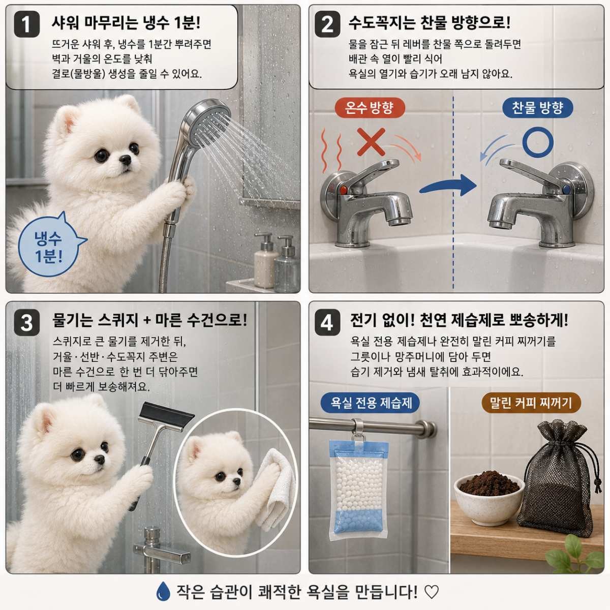 기사 이해를 돕기 위해 생성한 AI 네 컷 만화