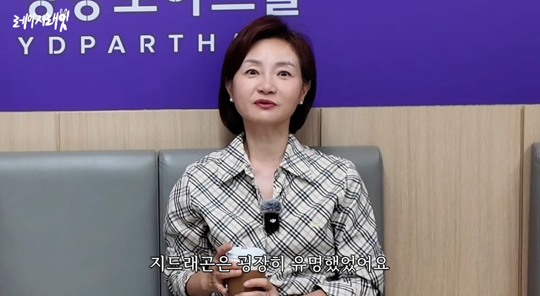 지드래곤 중학교 재학 시절 담임 교사를 맡았었다는 배우 권경하 / 유튜브 '레이지래빗 LAZY RABBIT'