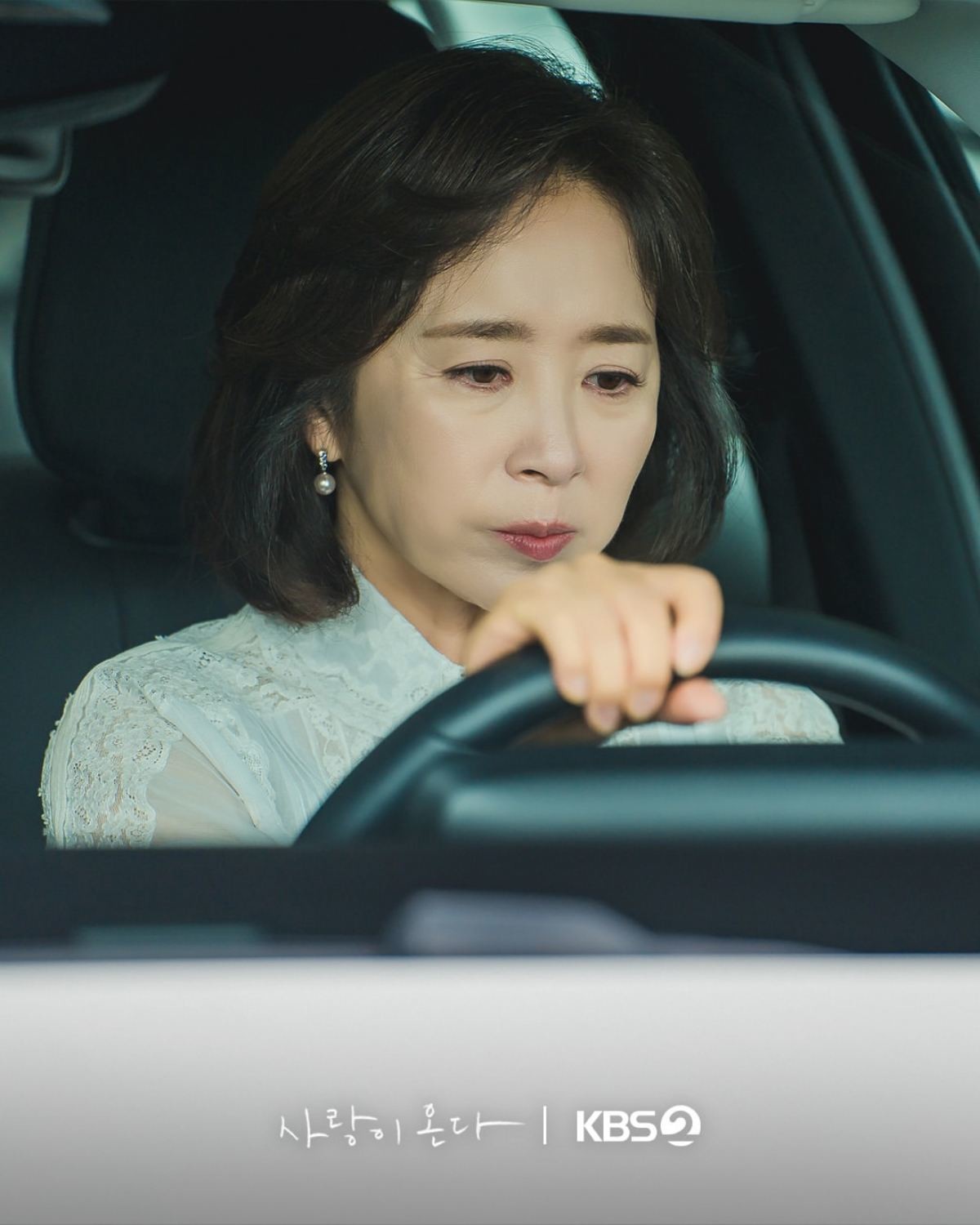 '사랑이 온다' 윤유선. / KBS 제공