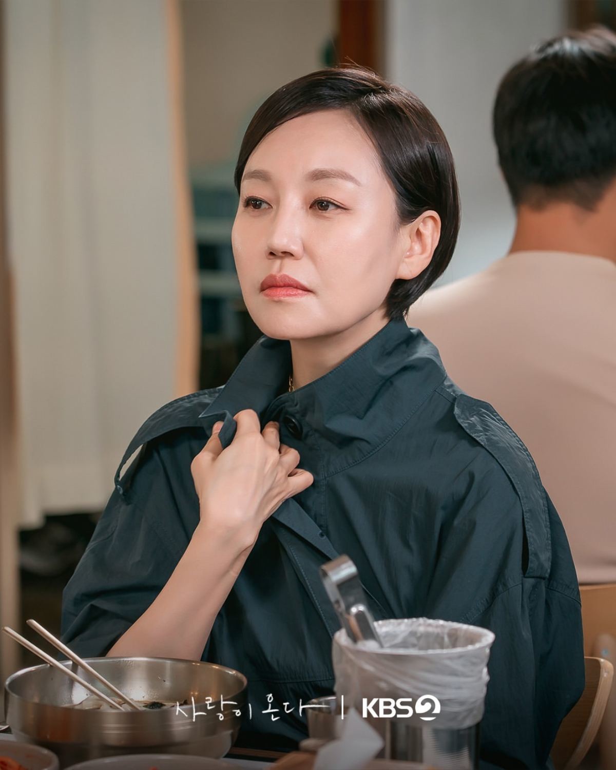 '사랑이 온다' 진경. / KBS 제공