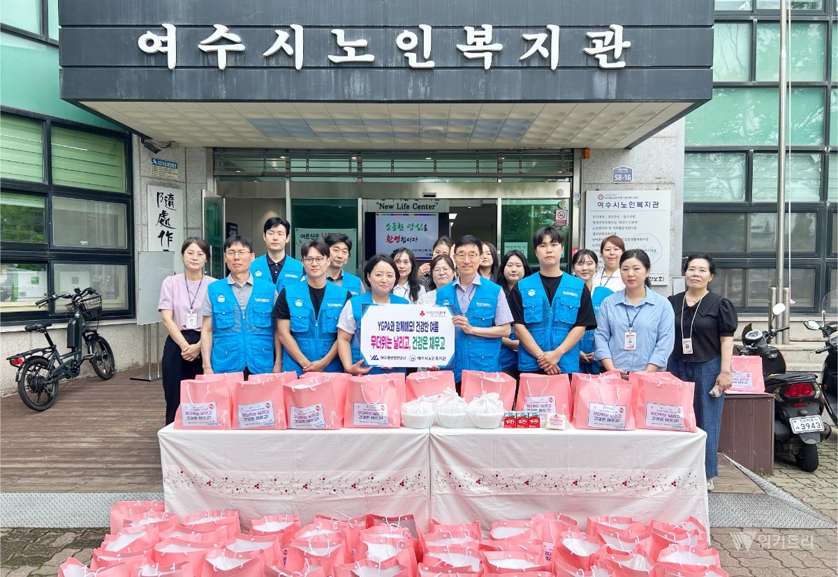 폭염 속 어르신 곁으로…YGPA, 초복 맞아 건강나눔 실천