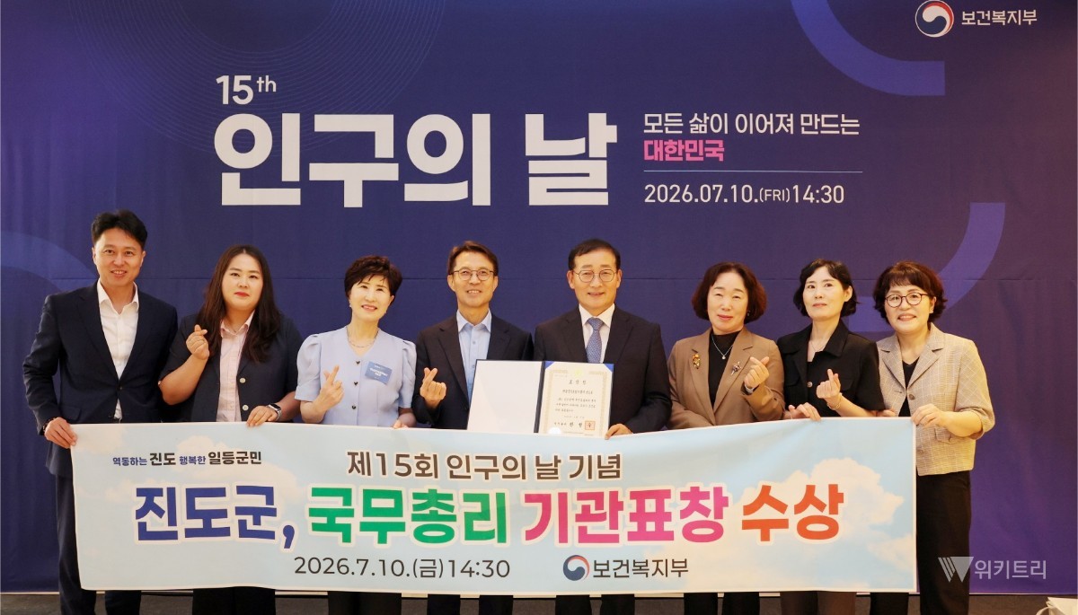진도군, 인구정책 전국 모범…국무총리 기관표창 영예