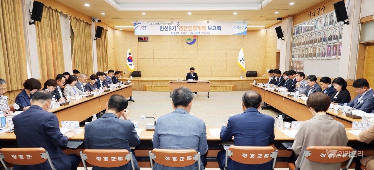 사순문 장흥군수, 민선9기 첫 업무점검…“군민이 체감하는 변화 만들겠다”