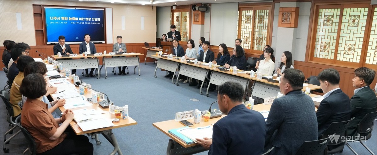 나주시가 10일 시청 이화실에서 국회 입법조사처와 함께 지역균형발전과 지속 가능한 성장 기반 마련을 위한 정책 및 제도 개선 방안을 논의했다. / 나주시
