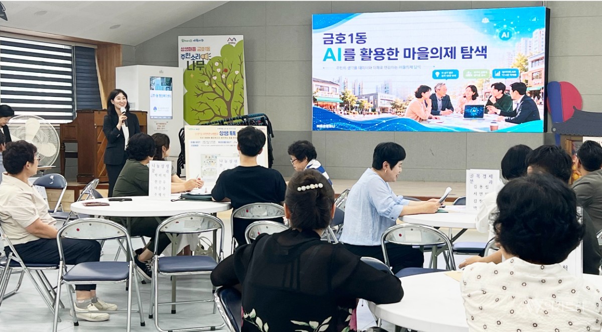 전남광주통합특별시 서구, AI로 진화하는 주민자치…디지털 직접민주주의 첫걸음