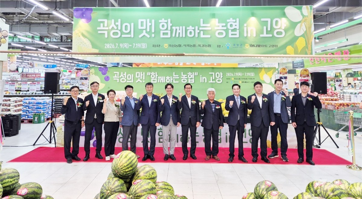 곡성군 명품 농산물, 수도권 식탁 점령 나선다
