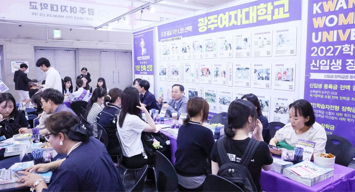 광주여자대학교(총장 이선재)가 지난 10일부터 11일까지 양일간 이곳에서 성대하게 개최된 ‘2026 광주대입박람회’에 참가하여 예비 신입생들을 위한 1:1 맞춤형 입시상담을 성공적으로 마무리했다. / 광주여대