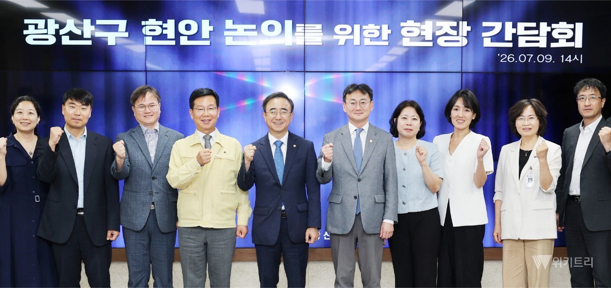 광산구가 9일 2층 상황실에서 임문영 국회의원, 국회입법조사처 방문단과 함께 지역 불균형 완화를 위한 사례지역 현장간담회를 마친 뒤 기념촬영을 하고 있다. / 광산구