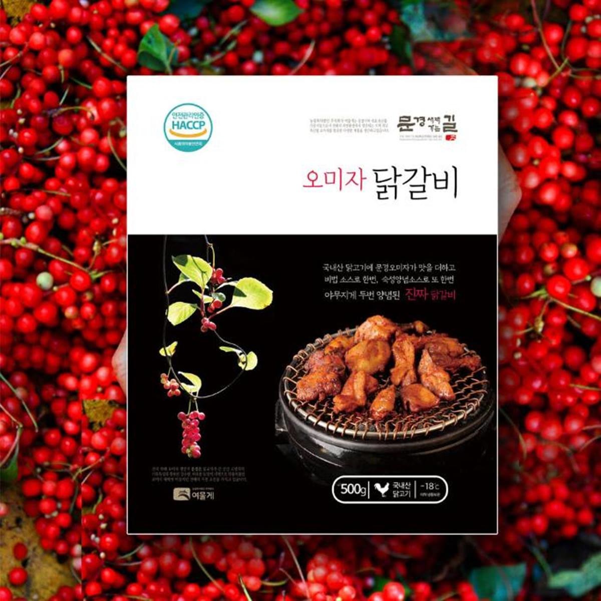 사이소 상반기 최다 주문제품 1위(문경오미자 닭갈비)