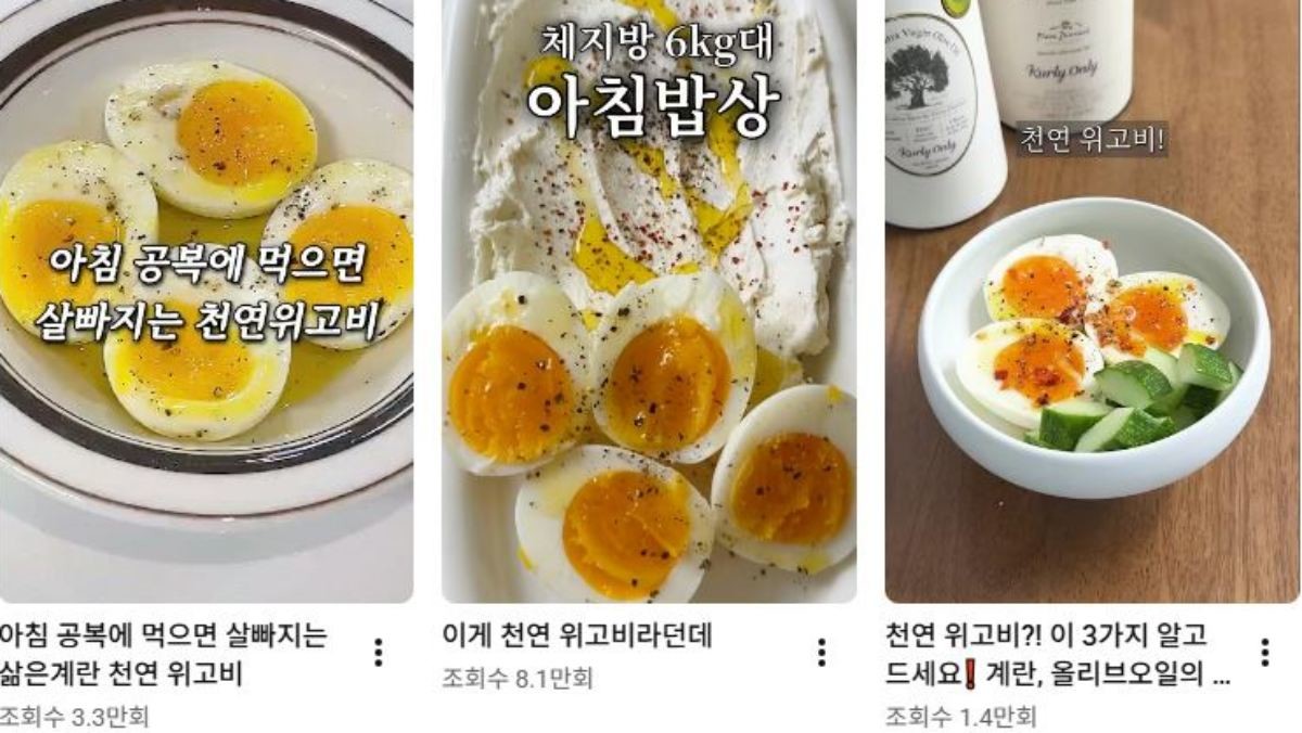 SNS에서 '천연 위고비'로 소문난 다이어트 조합. / 유튜브 캡처