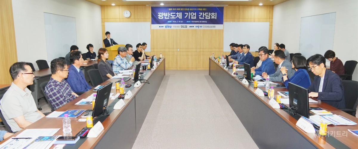 전남광주통합특별시의회 미래산업위원회(위원장 이귀순)는 지난 10일 광주시 북구에 위치한 광통신 부품 전문 선도기업인 ㈜오이솔루션 현장을 전격 방문하여 ‘광주 국가미래첨단 반도체 생산기지 구축을 위한 광반도체 기업 간담회’를 성황리에 개최했다. / 전남광주통합특별시의회