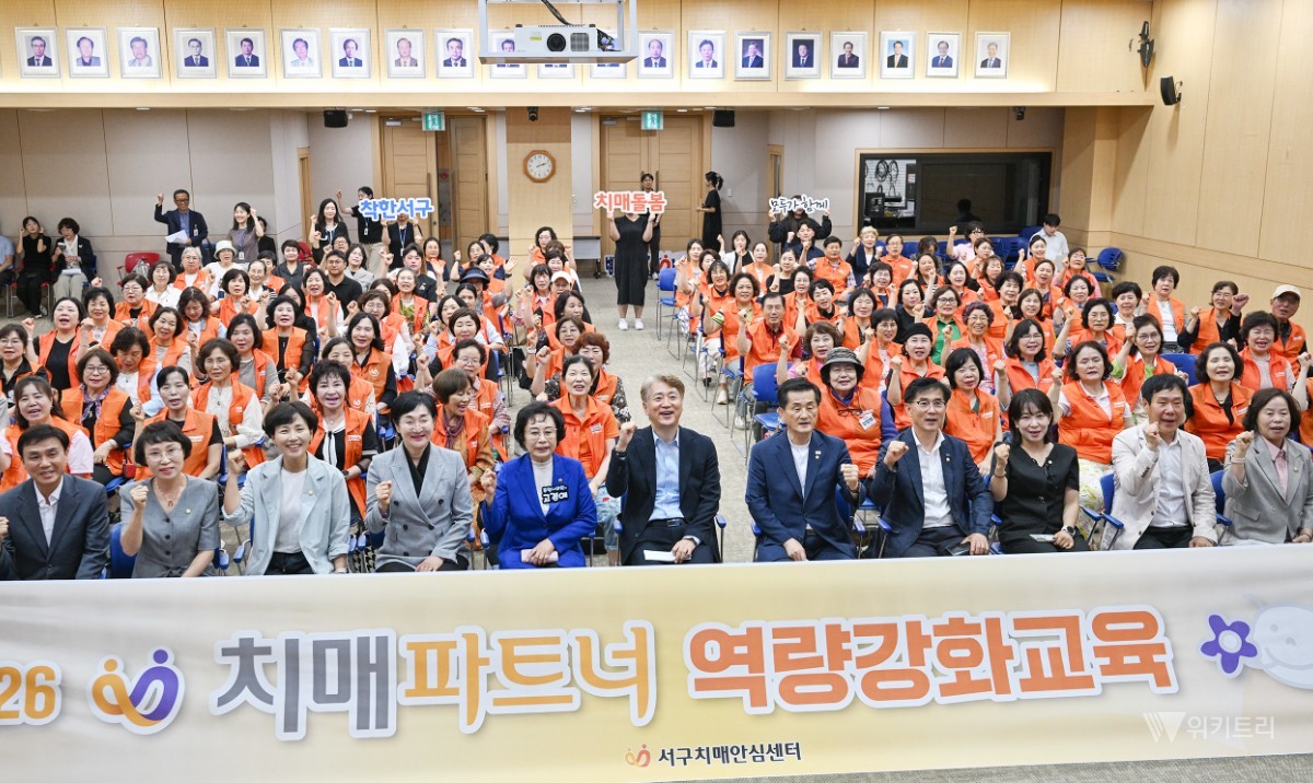 김이강 전남광주통합특별시 서구청장이 9일 서구청 들불홀에서 열린 ‘치매파트너 대상 역량강화교육’에서 참석자들과 기념촬영을 하고 있다./ 전남광주통합특별시 서구