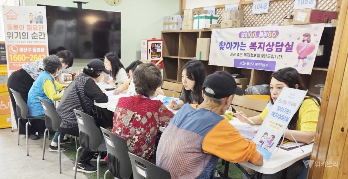 잠자는 복지 권리 깨운다… 전남광주통합특별시 광산구, 찾아가는 복지·돌봄 결합 행정