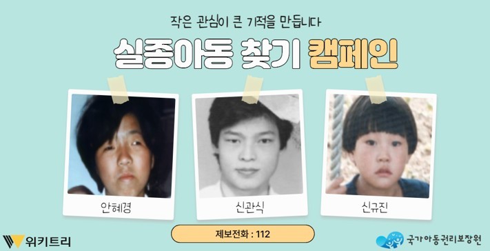 [다시 만날 내일]“당신의 기억이 단서입니다”팔목 화상 흉터를 가진 아이를 기억해 주세요