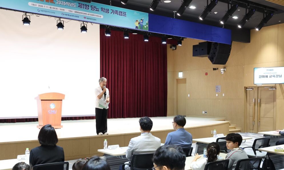 제1형 당뇨병 학생 가족캠프 함께한 강미애 교육감 / 세종시교육청