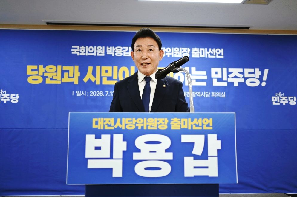 박용갑 의원, _더불어민주당_대전광역시당 위원장 출마 선언 / 의원실