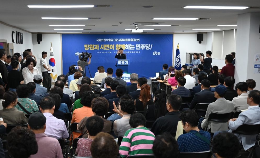 박용갑 의원, 더불어민주당 대전광역시당 위원장 출마 선언 / 의원실