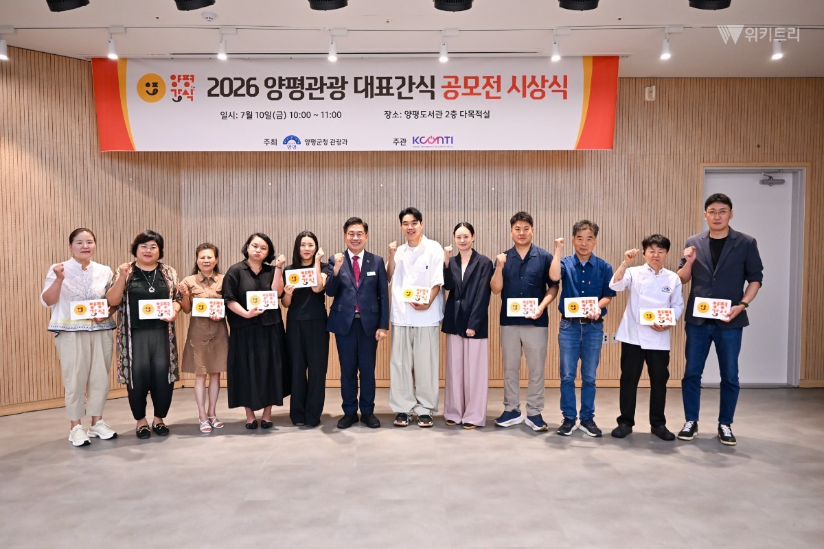 양평군 대표 먹거리 육성 본격화…관광간식 10종 선정
