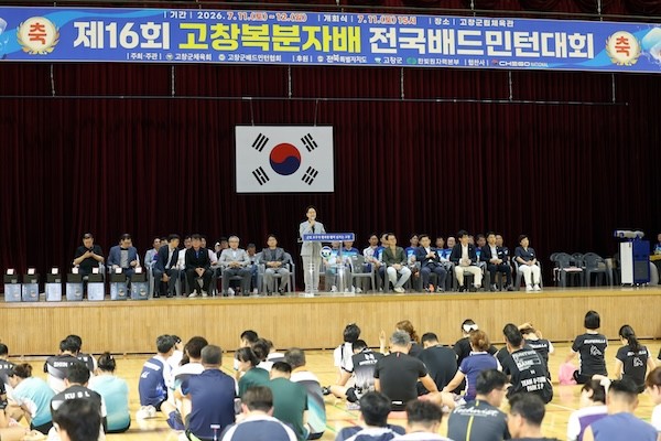복분자배 전국 배드민턴대회 / 고창군