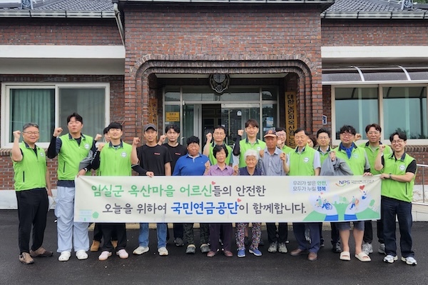 국민연금, 임실군 자매결연마을에서 재능기부로 생활안전 높인다