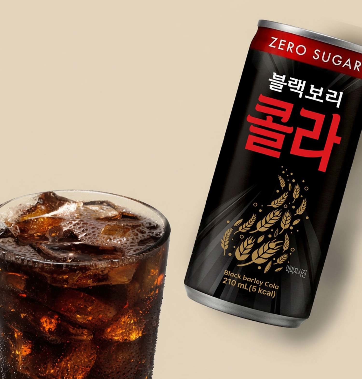하이트진로음료 블랙보리 콜라.