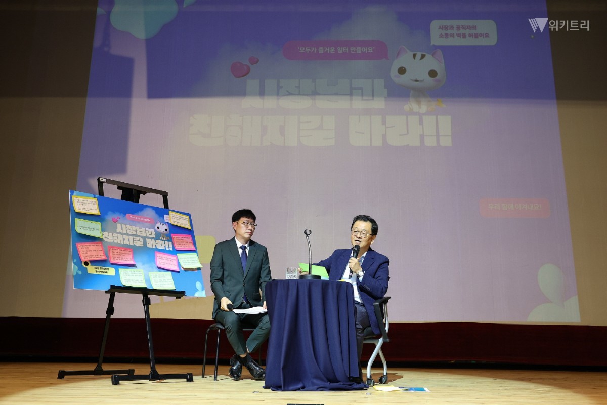 민선 9기 7월 직원 소통·공감의 날