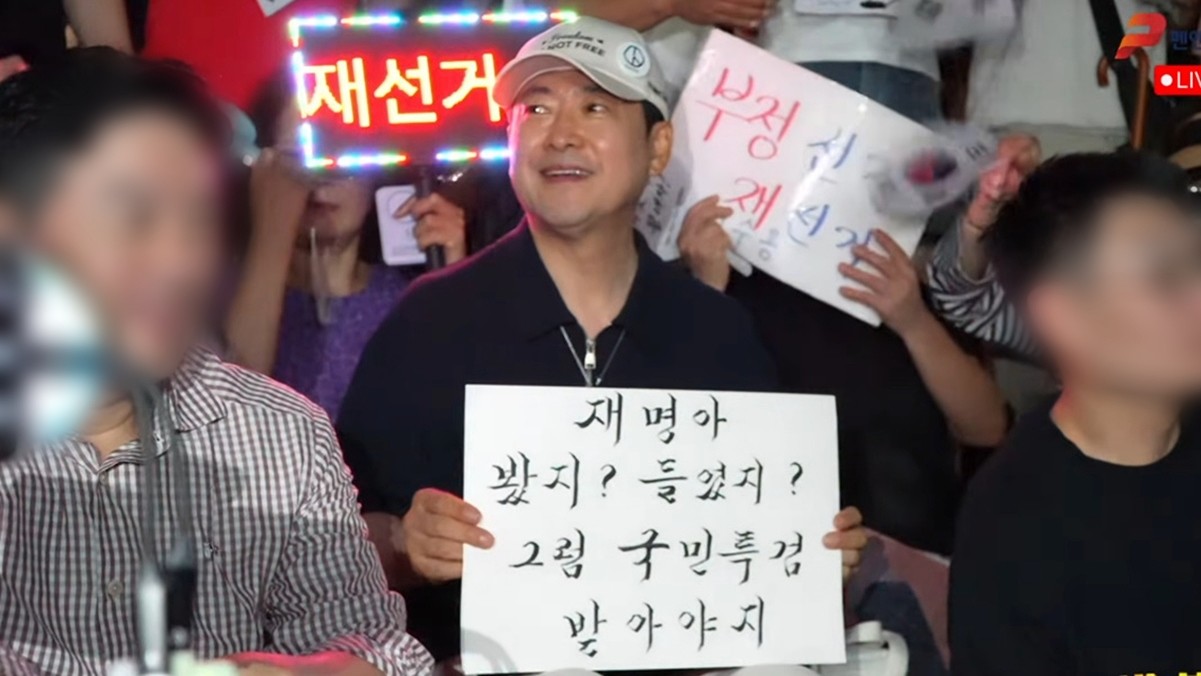 이재명 대통령을 겨냥한 손팻말을 든 장동혁 국민의힘 대표 / 유튜브 '펜앤마이크TV'