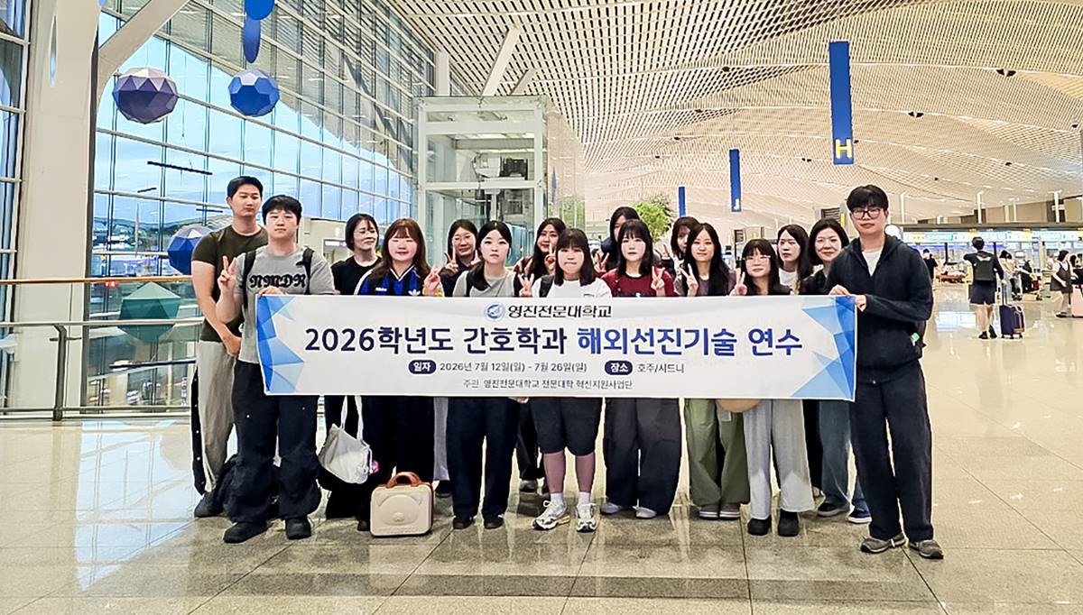 호주 시드니에서 ‘해외 선진기술 연수 프로그램’에 참가하는 영진전문대학교 간호학과 학생들이 인천공항 출국에 앞서 기념 촬영을 하고 있다./영진전문대