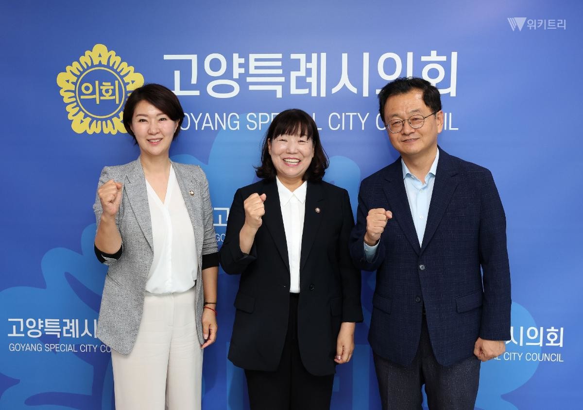 김미수 고양시의회 의장(가운데)