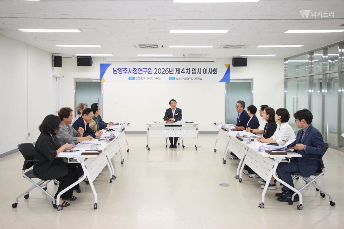 최현덕 시장이 참석자들과 시정연구원의 역할과 정책 연구 방향을 공유하고 있다