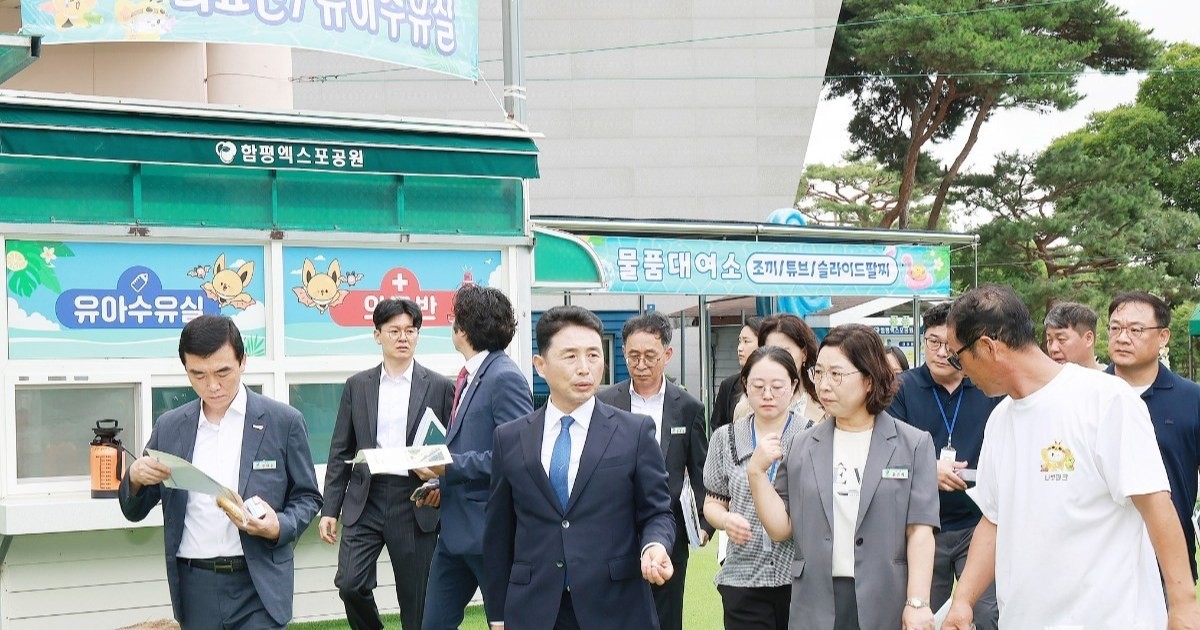 이남오 함평군수는 개장을 나흘 앞둔 지난 13일 오전, 직접 현장 지휘봉을 잡고 군 관계자 10여 명과 함께 물놀이장 구석구석을 누비며 매의 눈으로 현장을 점검했다.  / 함평군