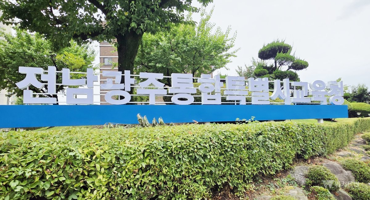 교실 어디서든 '빵빵' 터진다… 전남광주 학교 와이파이 대혁명