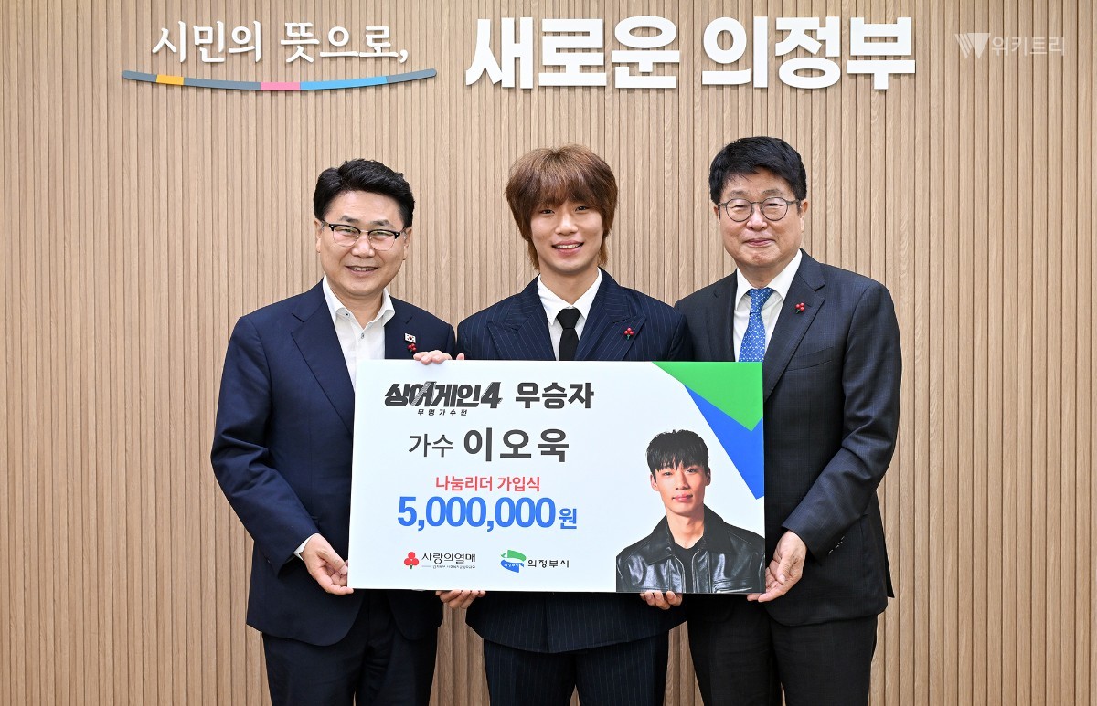 김원기 시장(왼쪽)이 7월 13일 JTBC ‘싱어게인-무명가수전 시즌4’에서 최종 우승한 이오욱 씨의 성금 전달식에서 함께 기념촬영을 하고 있다