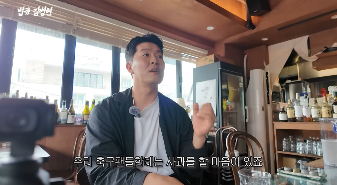 축구 팬들에게 사과의 뜻을 전한 김병현 / 유튜브 '김병현'
