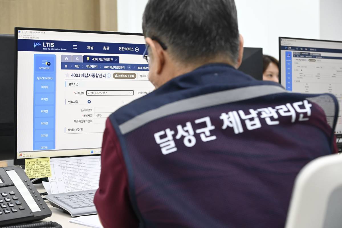 대구 달성군, 지방세입 체납관리단 본격 가동