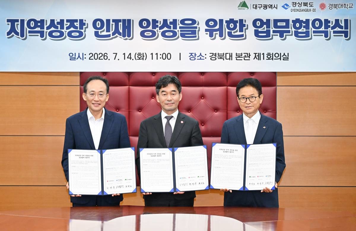 (왼쪽부터)추경호 대구시장, 허영우 경북대학교 총장, 이철우 경북도지사가 14일 상호 업무협약 체결 후 기념촬영을 하고 있다./대구시