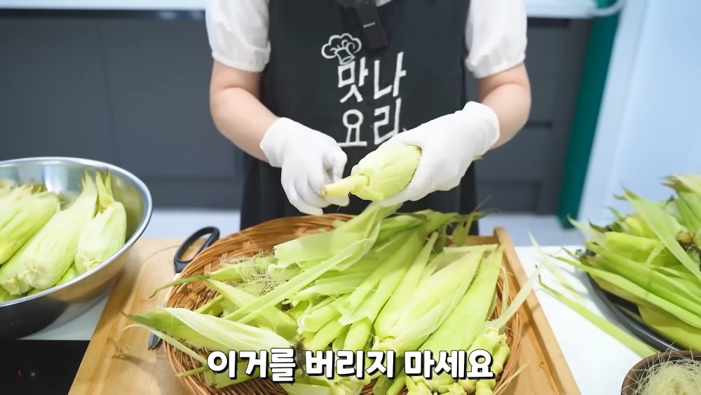 한 유튜버가 옥수수를 삶을 때 옥수수 꼭지를 활용하는 노하우를 소개했다. / 유튜브 '함께해요 맛나요리'