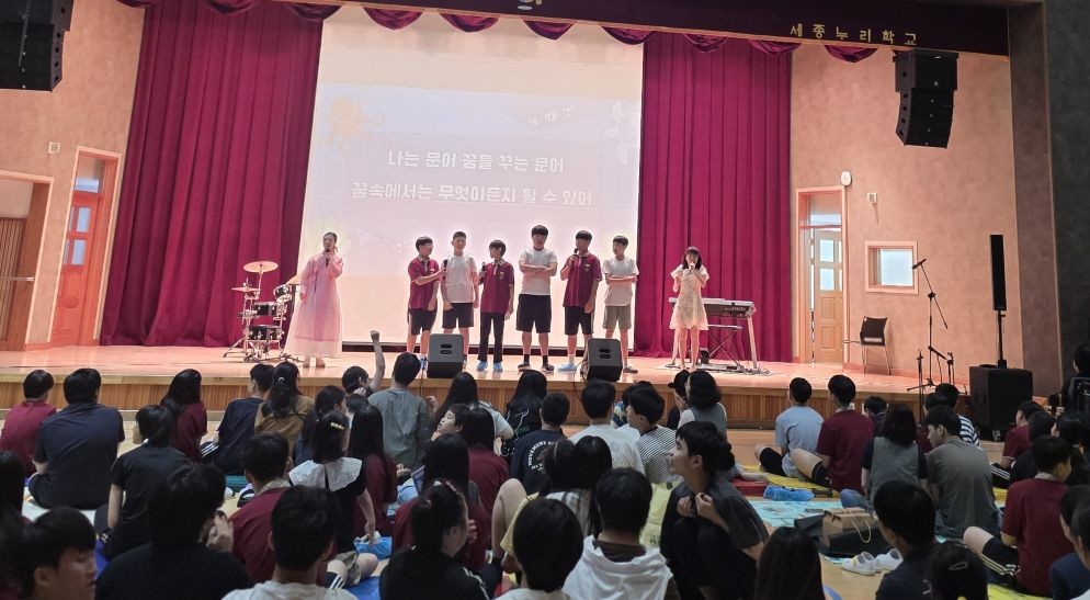 새롬중학교 학생들과 함께하는 어울림 무대 모습 / 세종시교육청