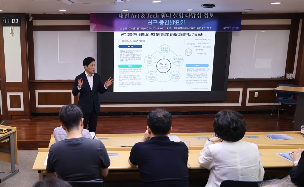 대전, 글로벌 '테크아트' 허브 노린다… 국회·지자체·KAIST 머리 맞대