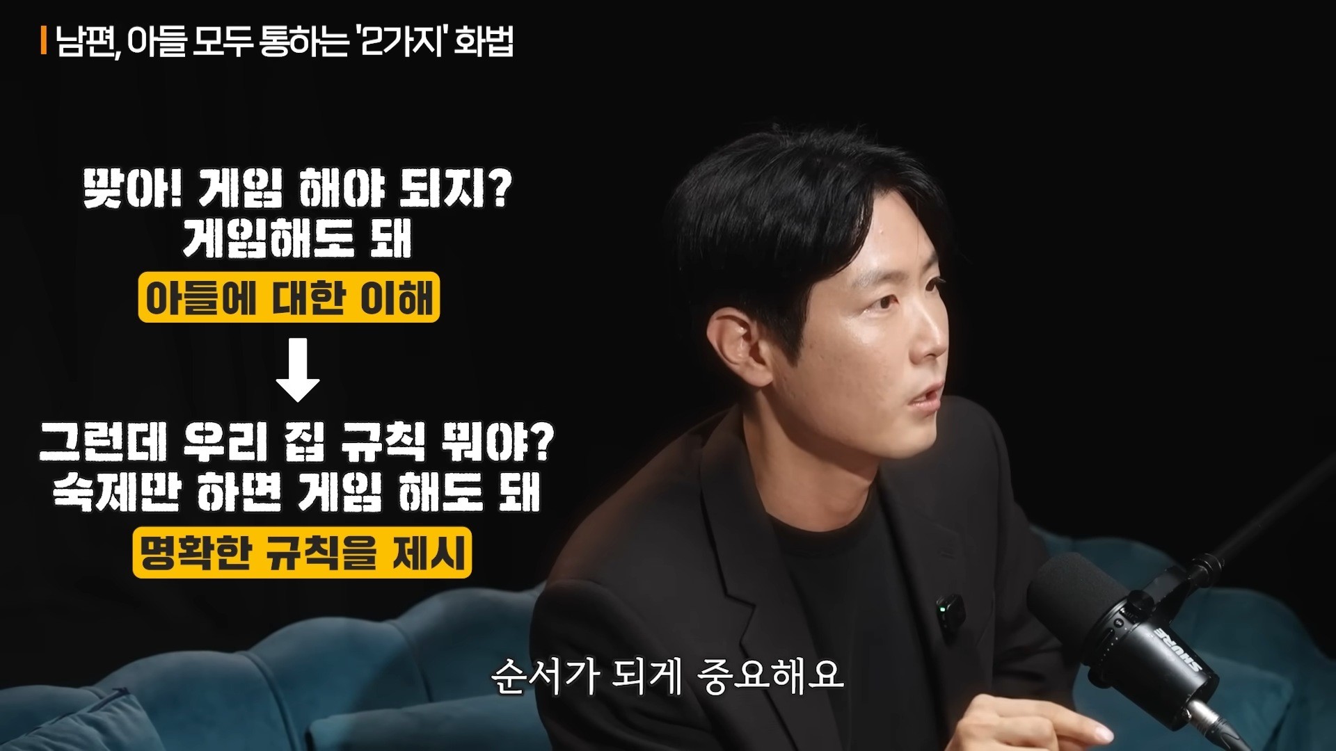 지난해 10월 유튜브 채널 '지식인사이드'에 최민준 소장이 출연해 아들과의 대화법 등에 관해 조언했다. / 유튜브 '지식인사이드'