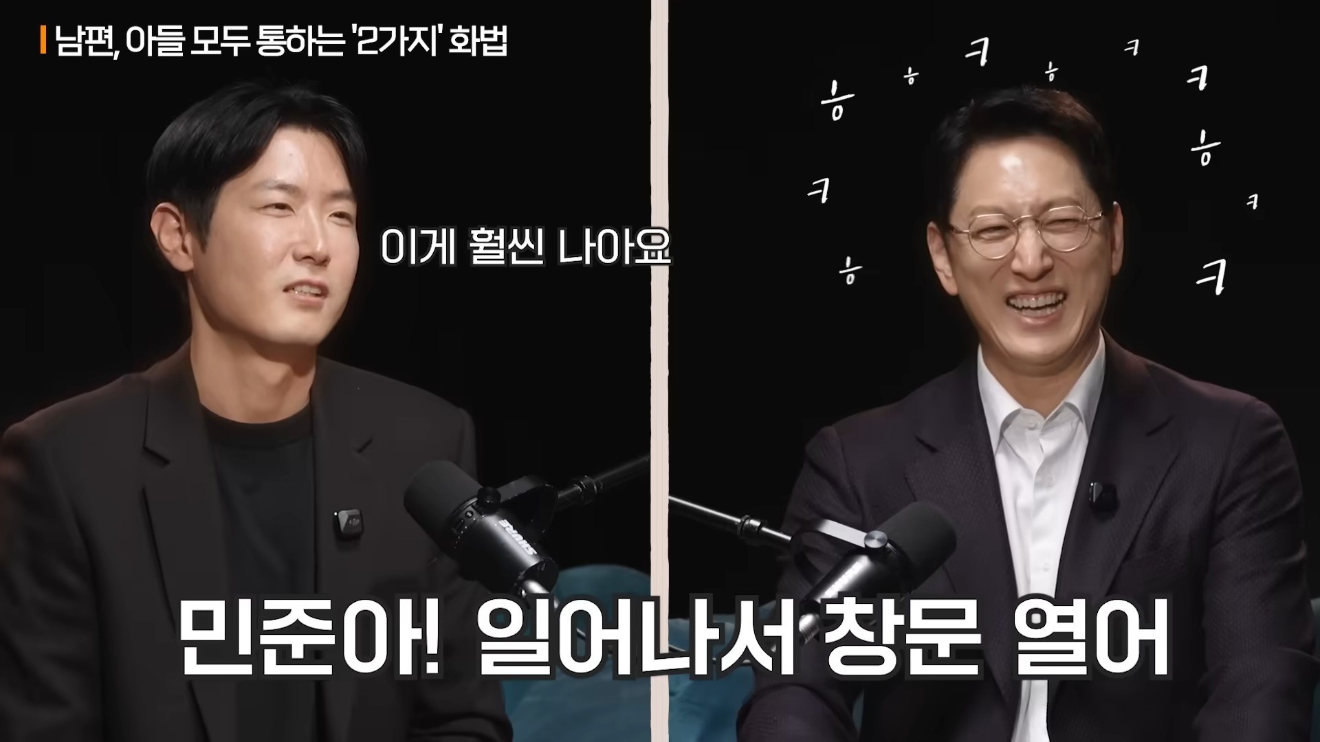 지난해 10월 유튜브 채널 '지식인사이드'에 최민준 소장이 출연해 아들과의 대화법 등에 관해 조언했다. / 유튜브 '지식인사이드'