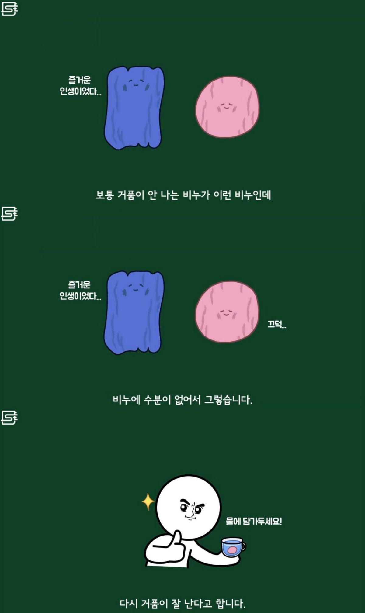 유튜브 '사물궁이 잡학지식'