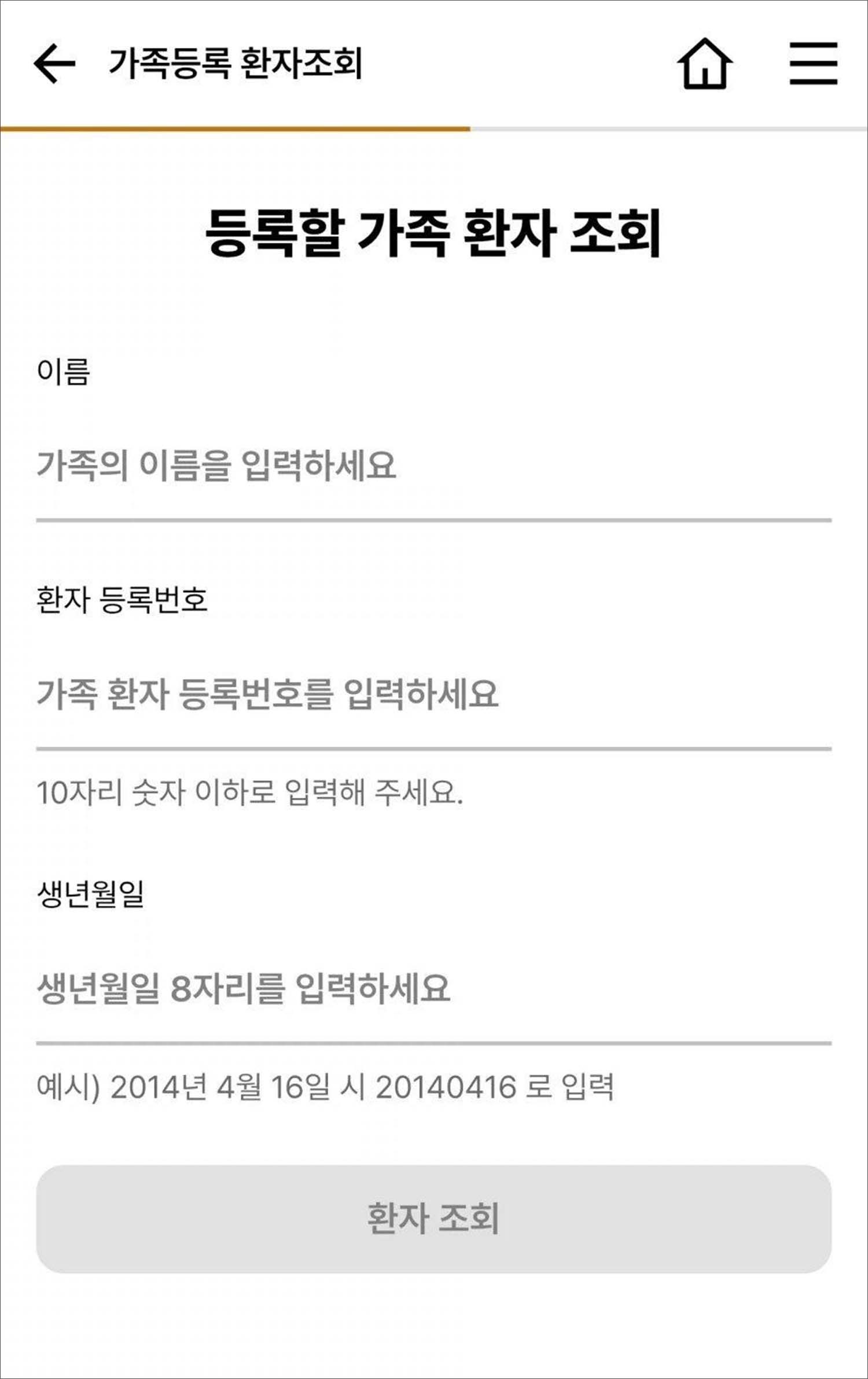 문제의 앱 화면. / 딴지일
