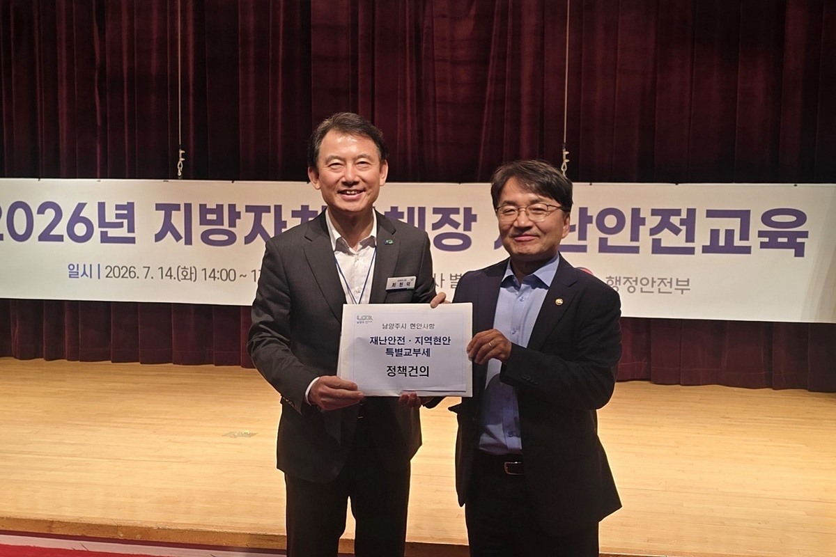 최현덕 남양주시장, 행안부에 재난예방 특별·지방교부세 확대 건의