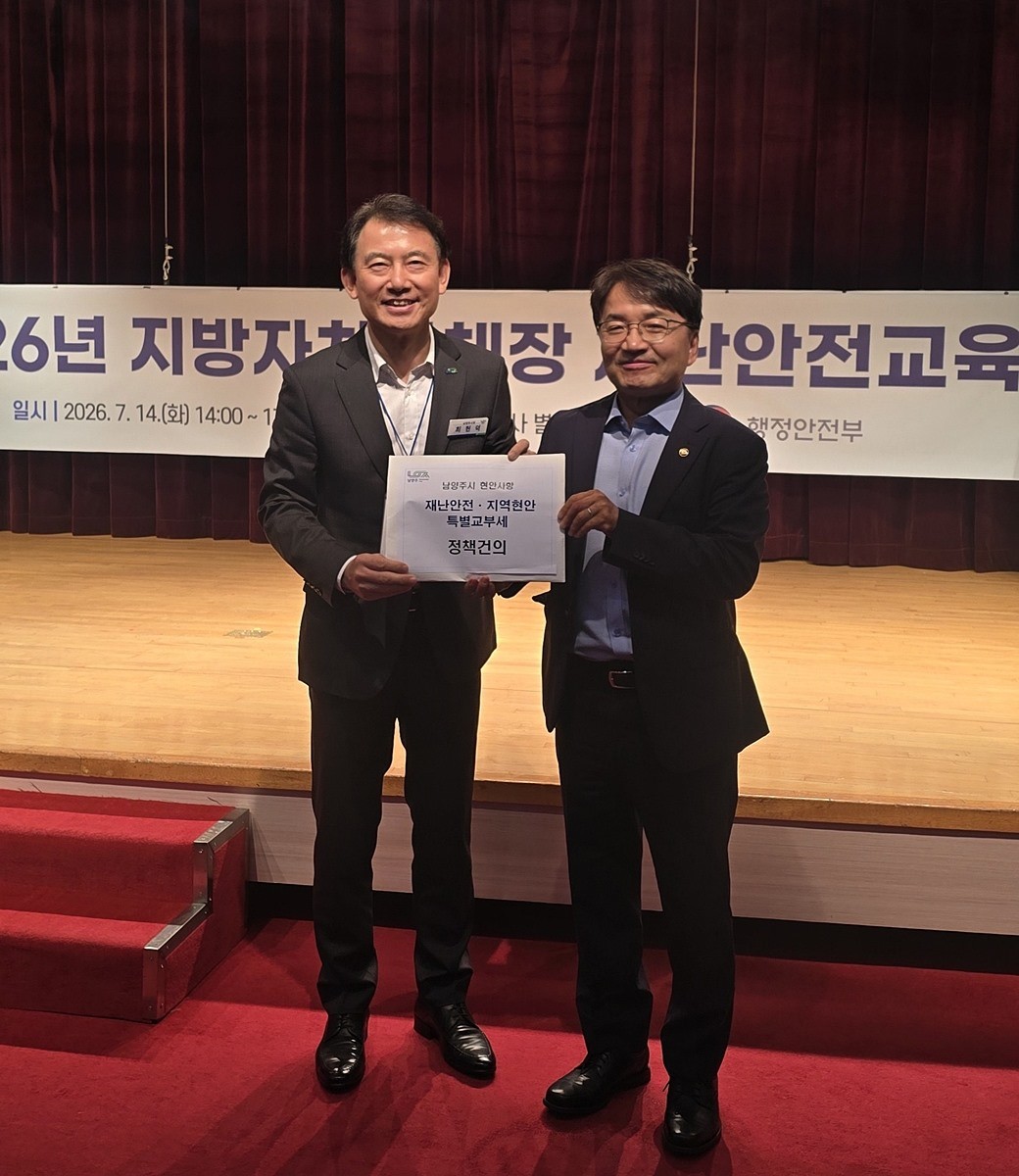 최현덕 시장이 김광용 본부장을 만나 남양주 현안사항 재난안전·지역현안 특별교부세 정책건의를 제출했다
